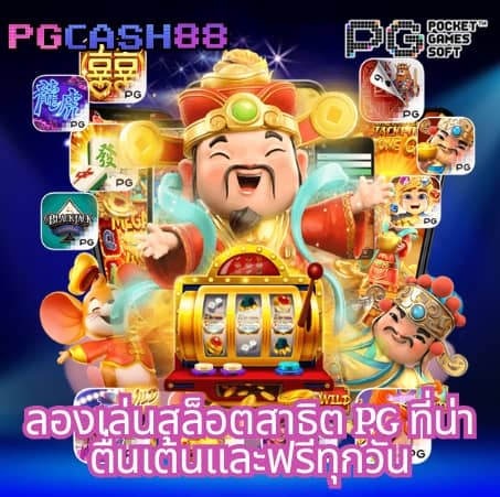 joker369เครดิตฟรี